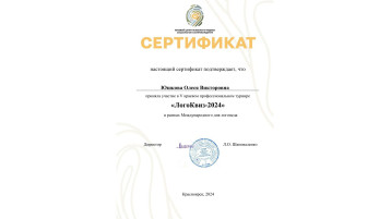 V краевой профессиональный турнир «ЛогоКвиз-2024» V краевой профессиональный турнир «ЛогоКвиз-2024» .
