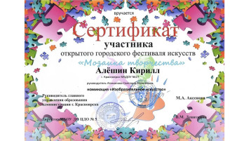 «Мозаика творчества» «Мозаика творчества».