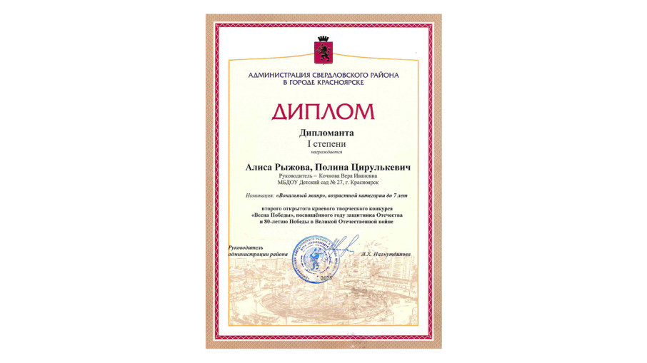 «Весна победы» «Весна победы».