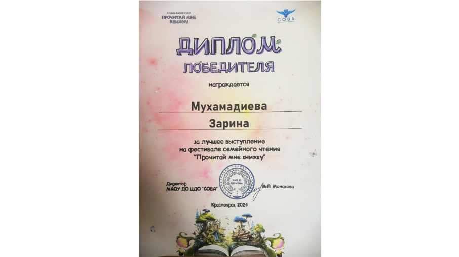 Фестиваль семейного чтения "Почитай мне книжку" Фестиваль семейного чтения "Почитай мне книжку".