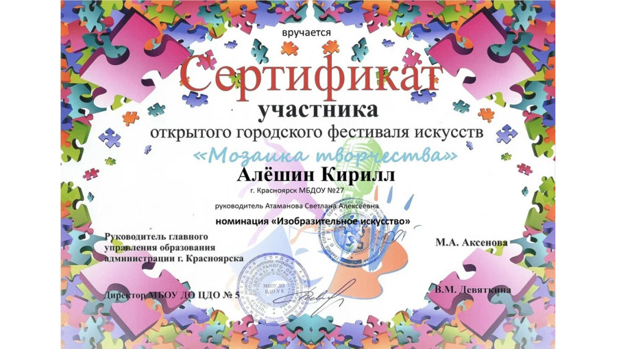 «Мозаика творчества» «Мозаика творчества».